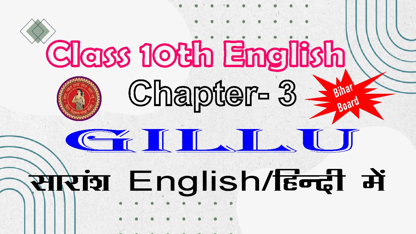 Class 10 English Chapter 3 Gillu Summary English And Hindi