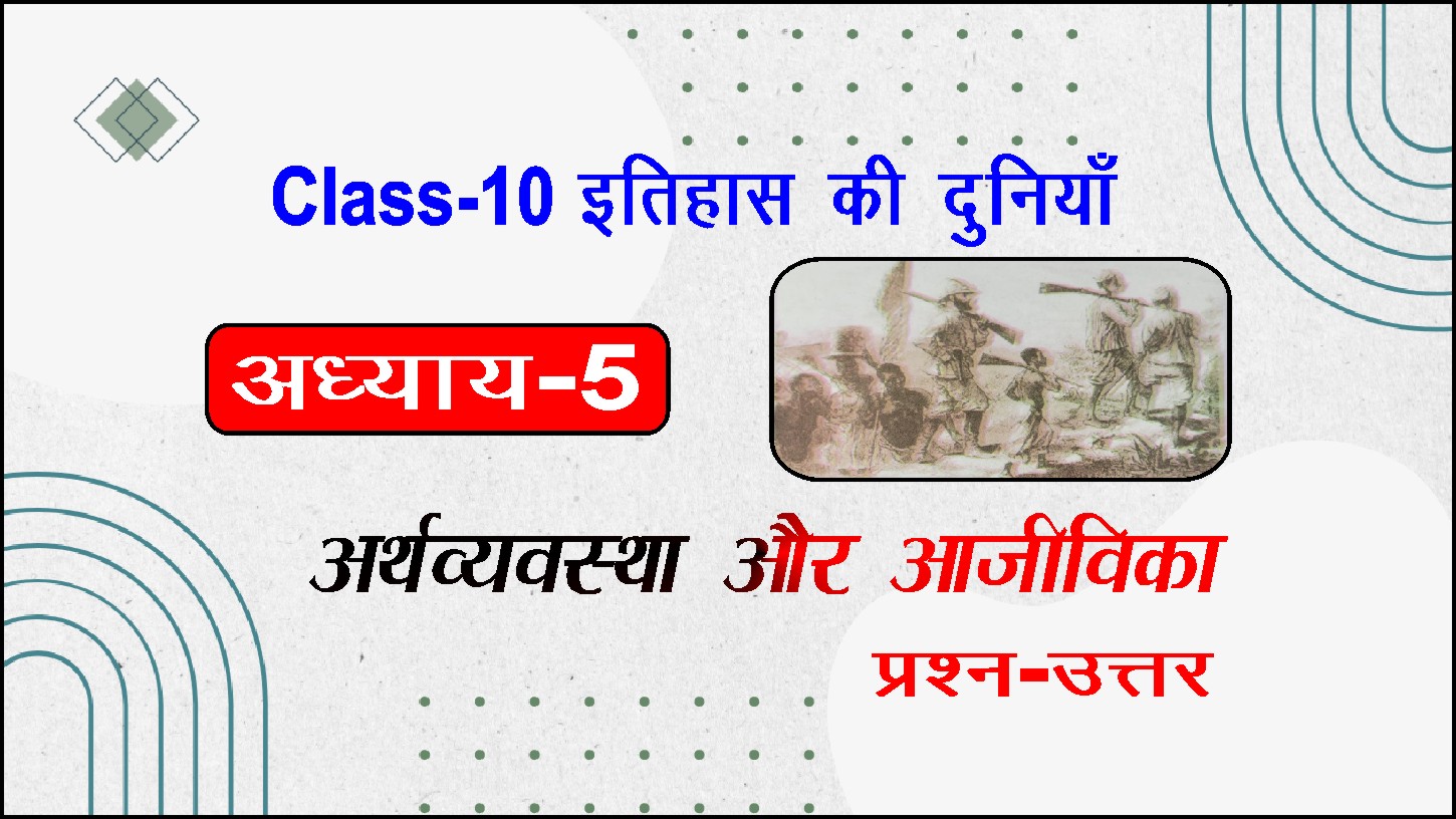 history chapter 5
