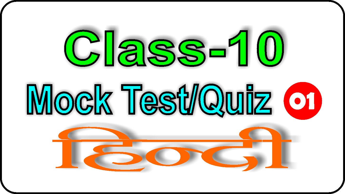 Hindi Quiz